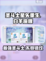 圣斗士星矢重生2白羊座穆技能有哪些介绍