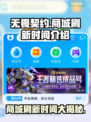 无畏契约商城刷新时间⚡游戏玩家必看！