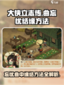 【大侠立志传】曲忘忧结缘方法🔥超详细攻略来了！