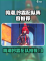 鸣潮吟霖怎么配队介绍