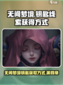 无间梦境钥匙线索怎么获得介绍