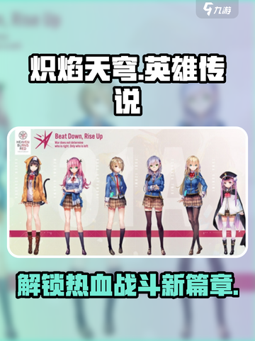 🔥《炽焰天穹》：揭秘史诗级剧情与隐藏秘密！🔥截图1