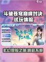 斗破苍穹巅峰对决试玩心得介绍