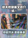 终天教团英文名曝光，Steam玩家有福了！🎮🔥