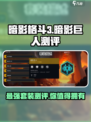 暗影格斗3暗影巨人怎么样介绍