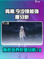 鸣潮🔥今汐培养必备！技能强度逆天💥