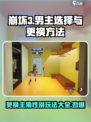 崩坏3第二部🔥更换男女主方法大公开！游戏党必看👇