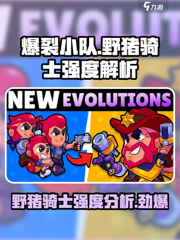 爆裂小队野猪骑士强度介绍介绍截图1