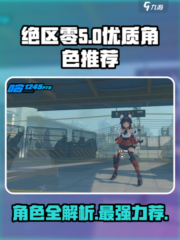 绝区零现在一共多少角色介绍截图1