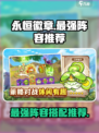 永恒徽章🔥最强阵容推荐，助你称霸游戏✨