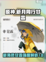 新月同行甘霖介绍介绍
