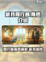 新月同行茜怎么样介绍