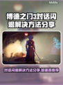 博德之门3对话闪退？加速器让你畅玩无忧！🎉🎮