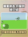 像素射击🔥开服时间大曝光，等你来战！