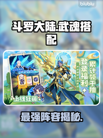 🔥口袋斗罗魂技爆炸搭配💥截图1