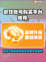 王者荣耀游戏账号交易平台推荐💥