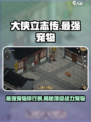 大侠立志传最强宠物是哪个介绍