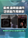 原神：渔帆暗涌作坊钥匙作用大揭秘！💥
