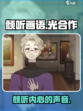 倾听画语结局是什么介绍