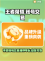 王者荣耀账号交易📖哪里买号最🔥安全？