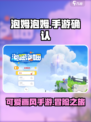泡姆泡姆🔥手游上线，不玩你亏大了！🎮