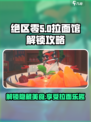绝区零拉面馆在哪里介绍
