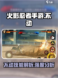 火影忍者手游不动介绍介绍