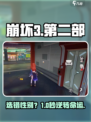 🔥崩坏3第二部性别自由切换！🎮