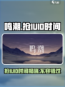 鸣潮⚡UID抢注时间揭秘！玩家必看🔥