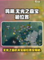 鸣潮🔥无光之森机关宝箱位置全揭秘！💎