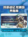 《吟游战记》牧师培养大揭秘！🔥快速上手必看