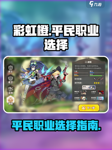 彩虹六号平民必玩🔥职业推荐🎉截图1
