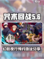 咒术回战手游最新版下载渠道介绍