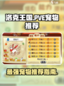 洛克王国手游必备宠物推荐介绍