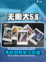 无限大多少g介绍