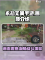永劫无间手游画质🔥超乎想象的视觉盛宴！