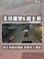 无尽噩梦6捕盗行纪道士哥是谁介绍