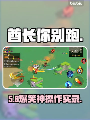 酋长别跑！爆笑追逃🔥🎮截图1