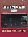 燕云十六声轻功解锁攻略介绍