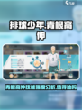 排球少年手游青根高伸值得抽吗介绍