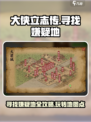 大侠立志传🔥寻找嫌疑地攻略，玩转游戏必备！