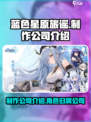 蓝色星原旅谣是哪个公司介绍