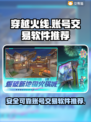 CF账号交易神器🔥好用平台推荐！🎮