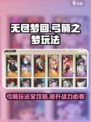 无尽梦回🔥弓箭之梦玩法攻略🌟