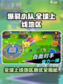 🔥爆裂小队上线国家和地区测试全揭秘🎮