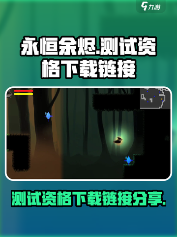 永恒余烬测试资格手游介绍截图1