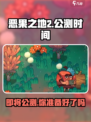 恶果之地2🔥公测时间曝光，等你来战！