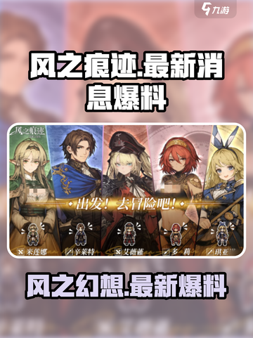风之痕迹是什么类型的游戏介绍截图1
