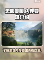 无限暖暖内存多大介绍