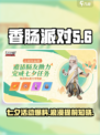 香肠派对七夕活动2024内容有哪些介绍